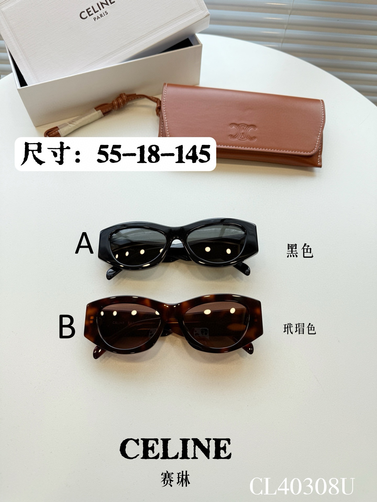 셀린느 Celine CL40308U 55-18-145
