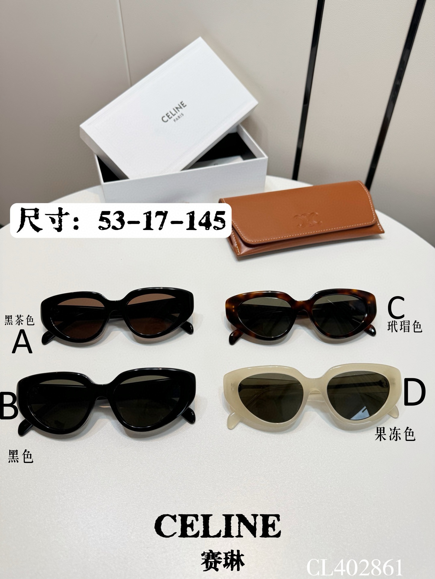 셀린느 Celine CL402861 53-17-145