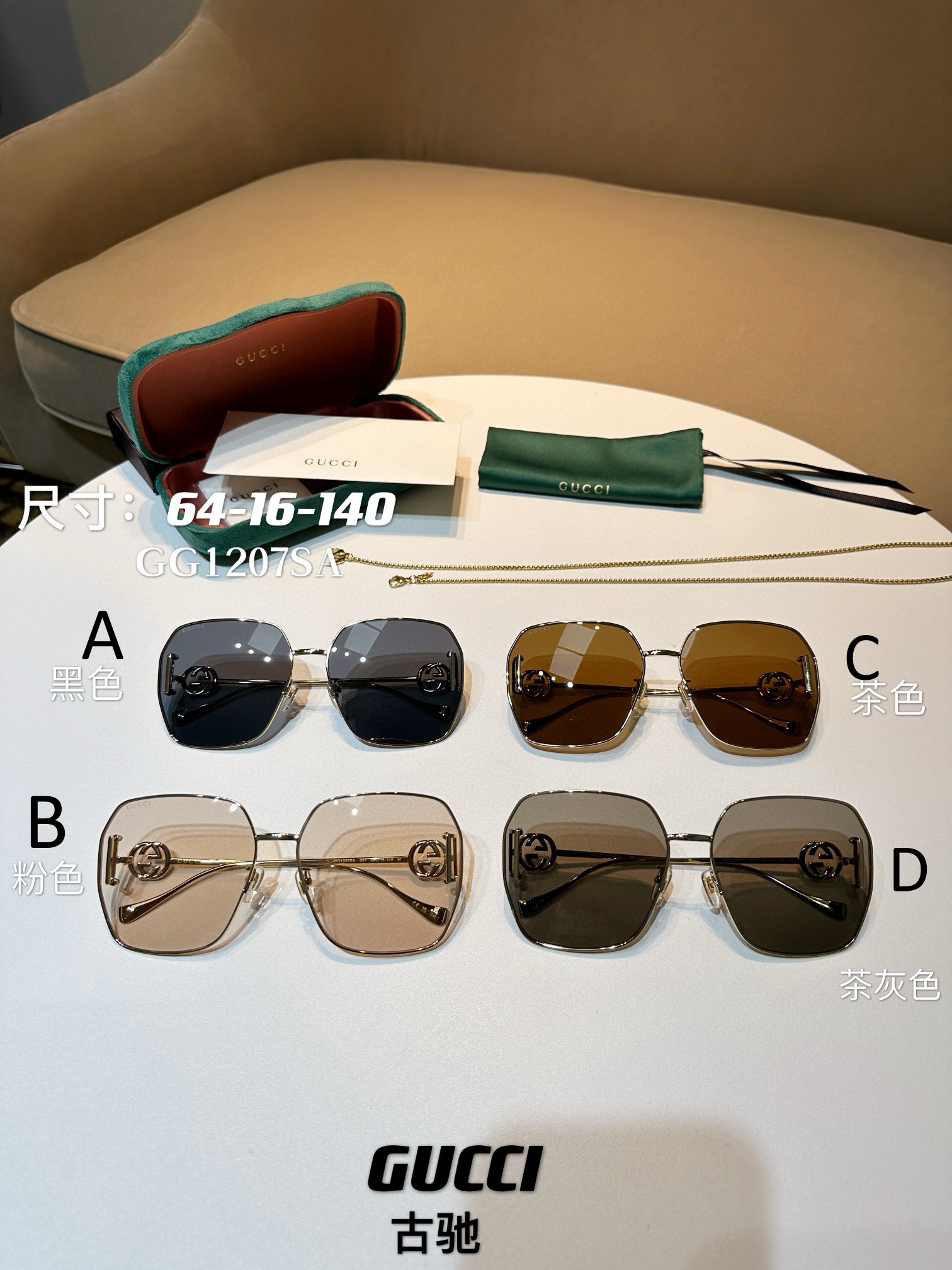 구찌 Gucci GG1207SA 64-16-140