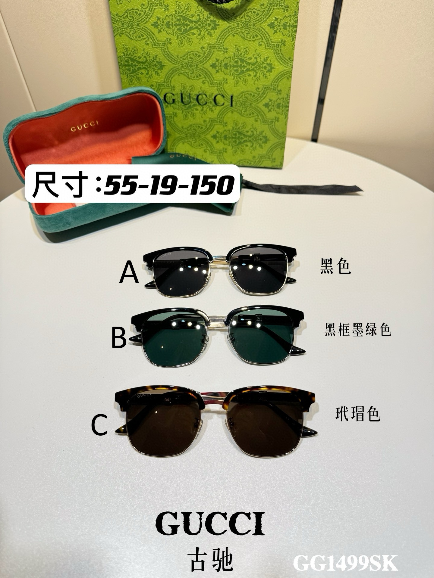 구찌 Gucci GG1499SK 55-19-150