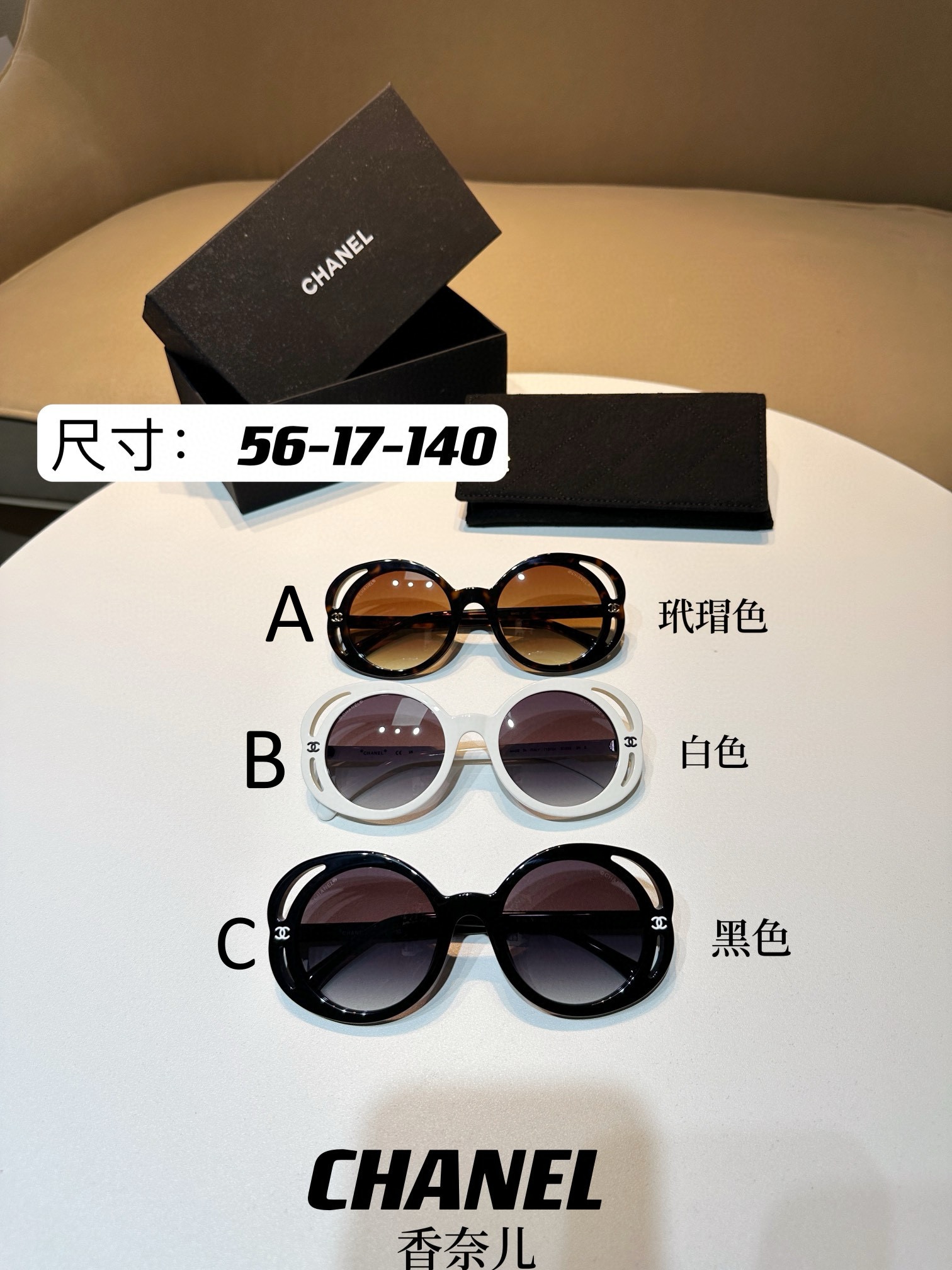 샤넬 Chanel 56-17-140