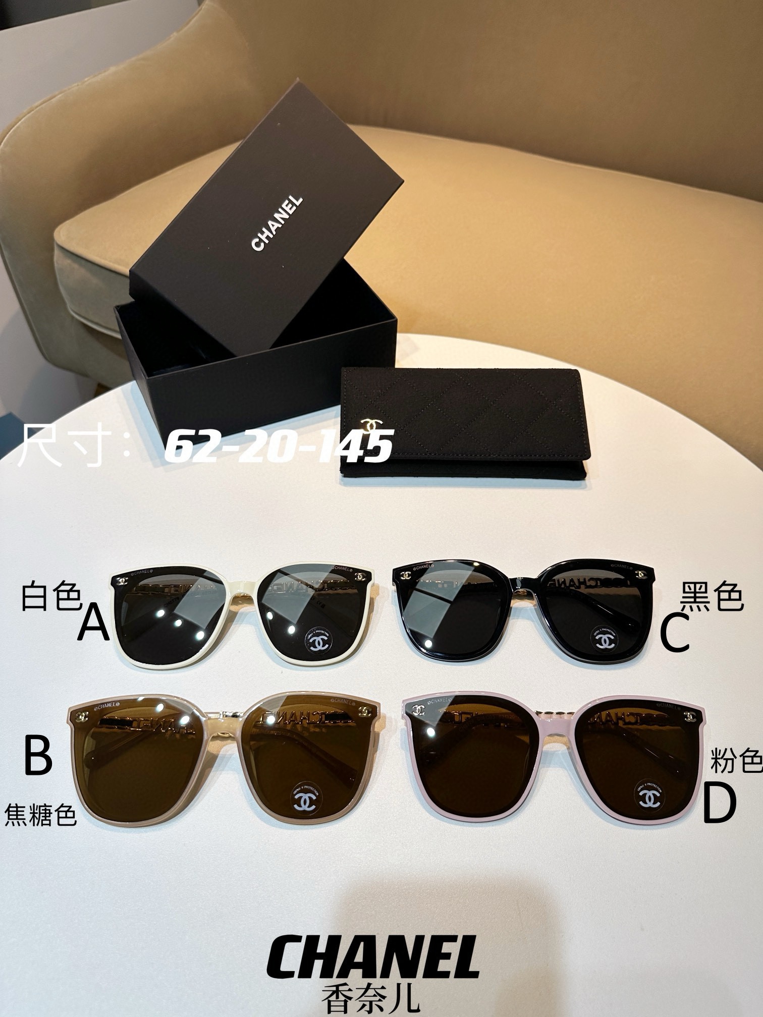 샤넬 Chanel 62-20-145