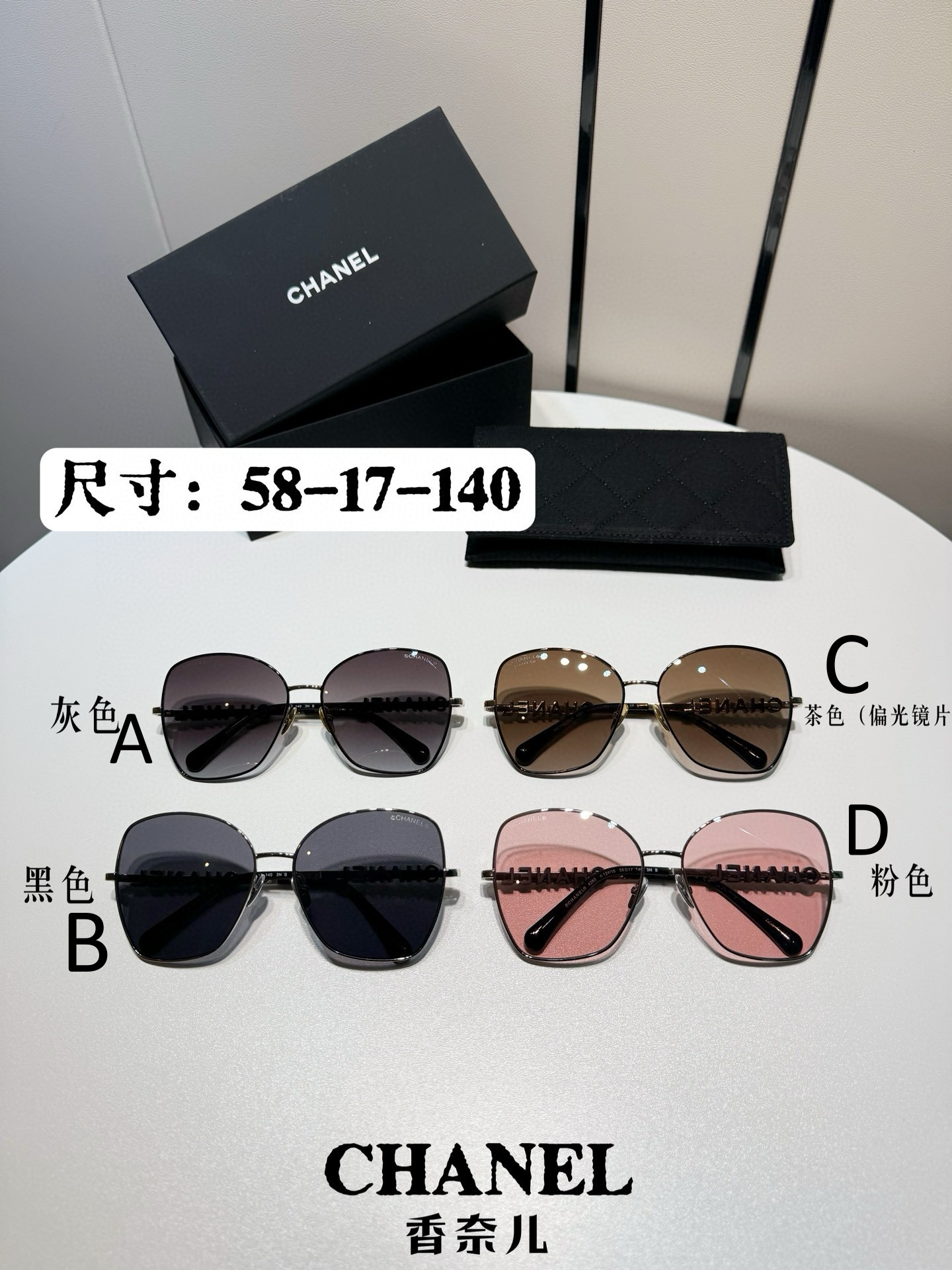 샤넬 Chanel 4283 58-17-140