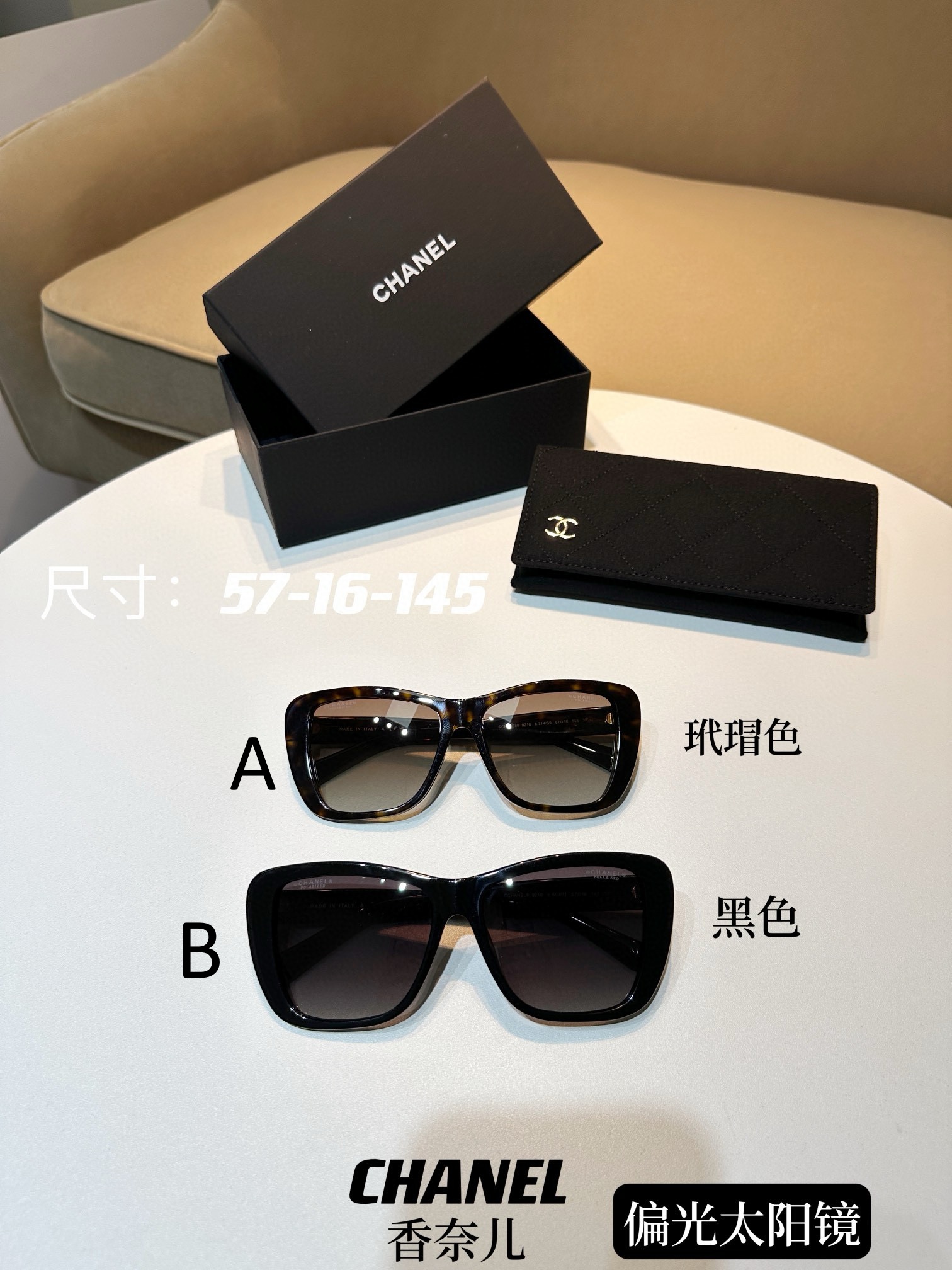 샤넬 Chanel 9216 57-16-145