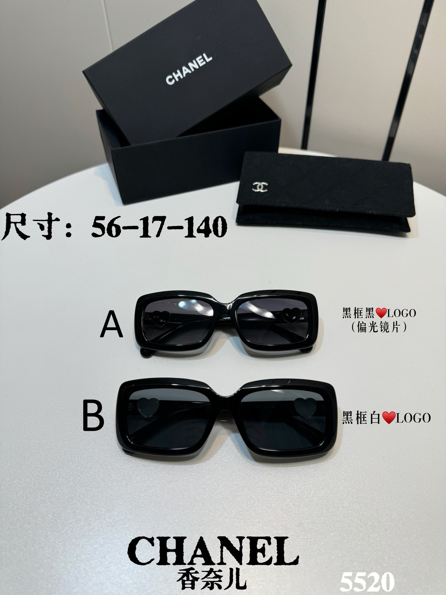 샤넬 Chanel CH5520 56-17-140