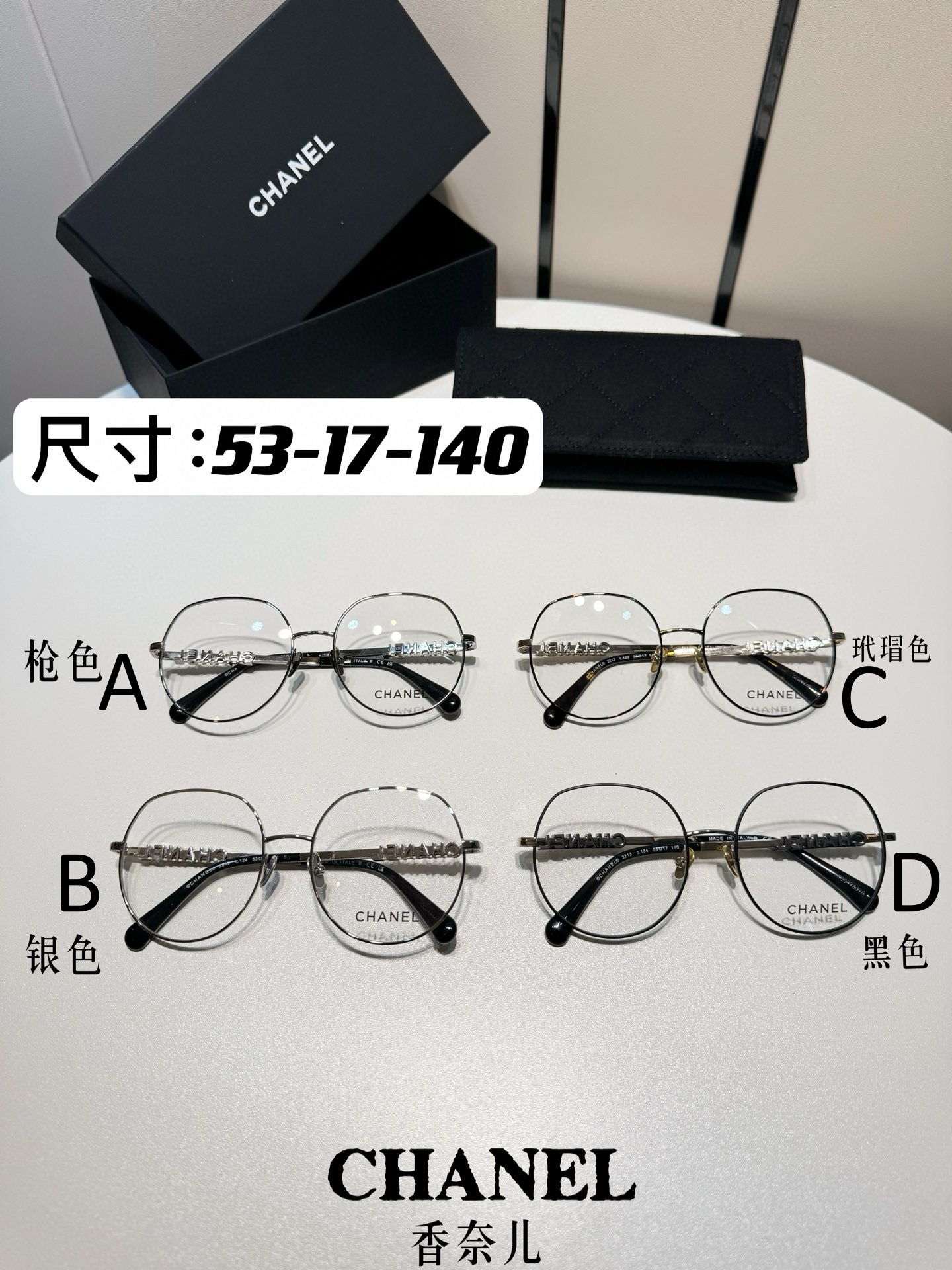 샤넬 Chanel 2213 53-17-140