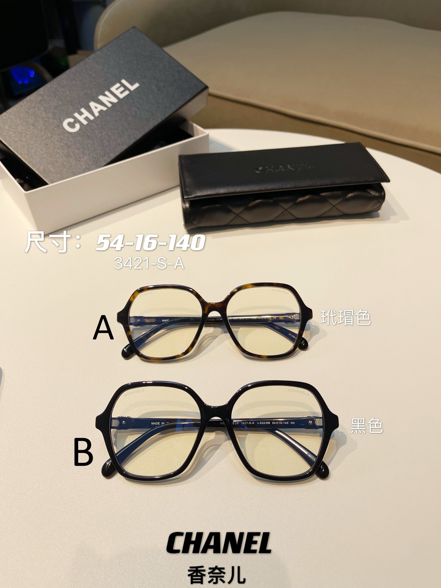 샤넬 Chanel 3421-S-A 54-16-140