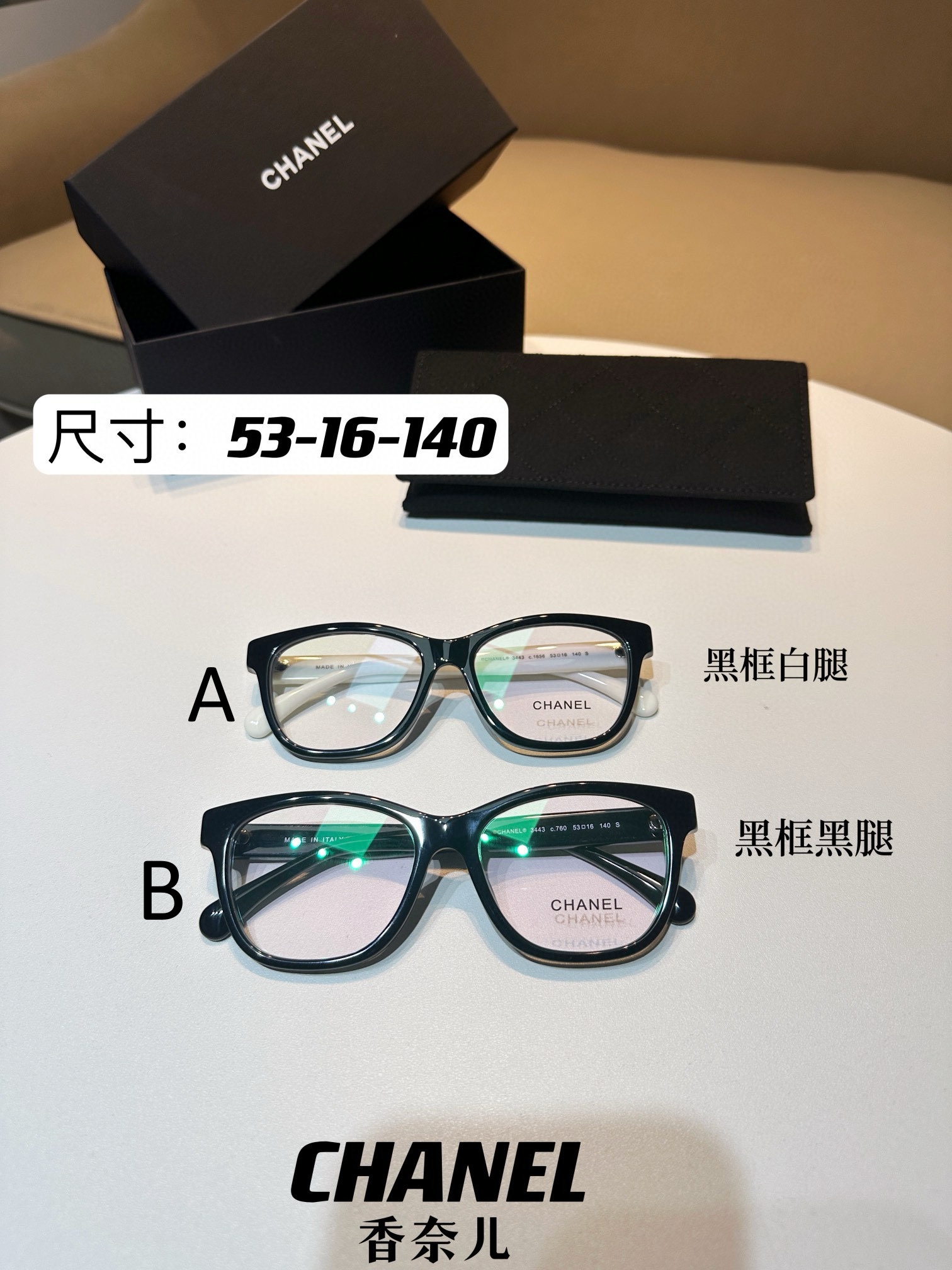 샤넬 Chanel 3443 53-16-140