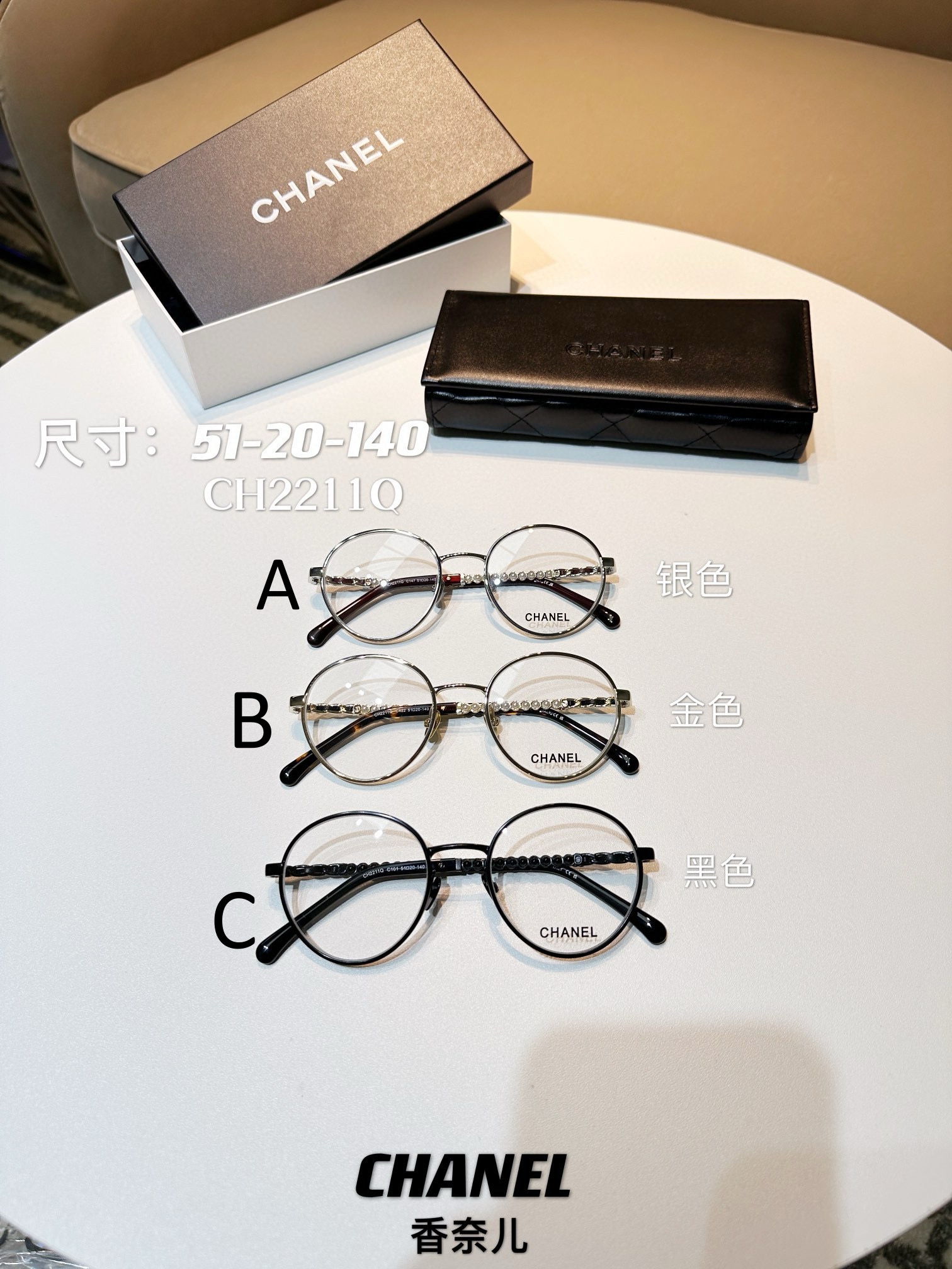 샤넬 Chanel CH2211 51-20-140