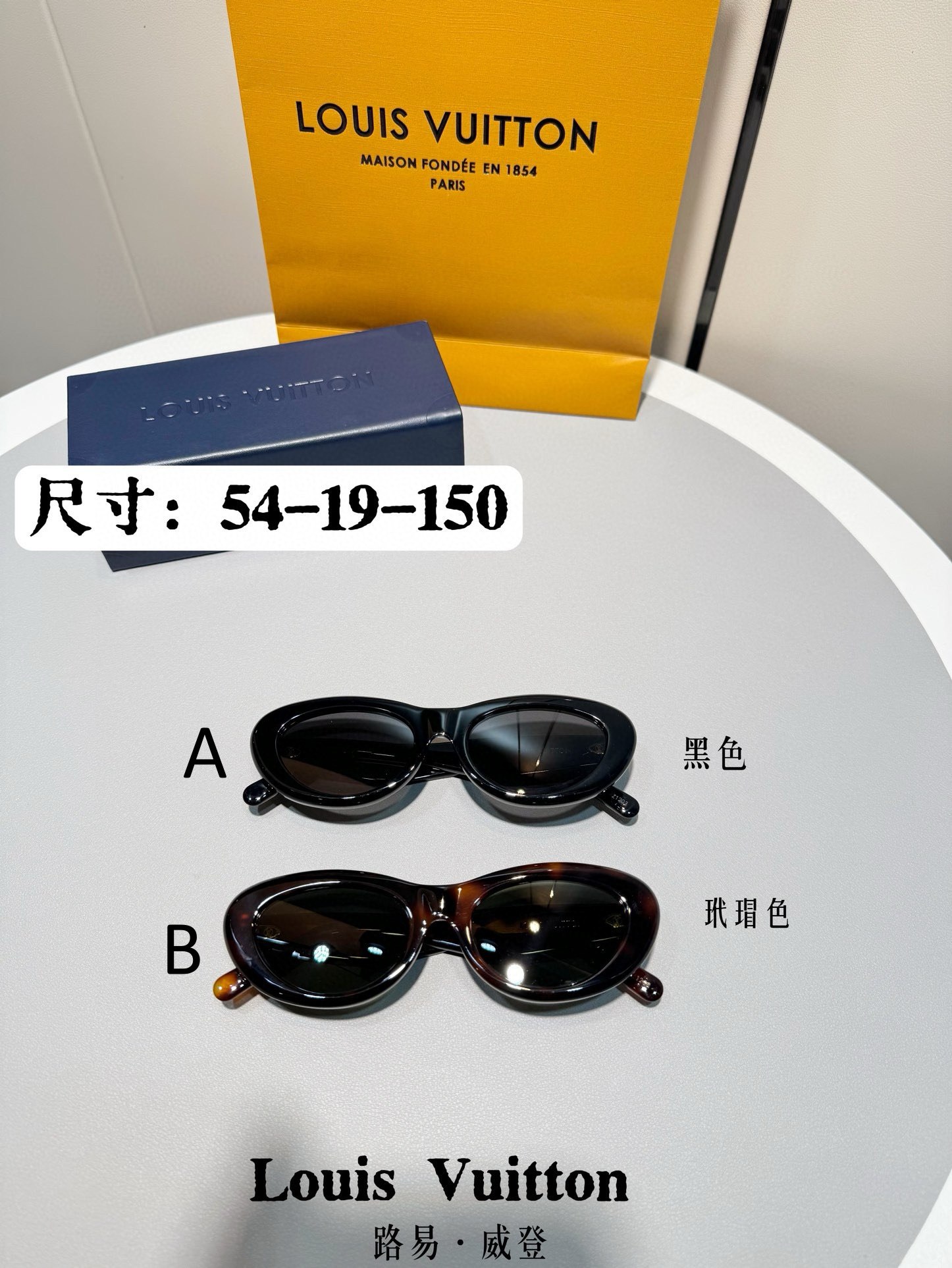 루이비통 Louis Vuitton Z1983E Z1981E 54-19-150