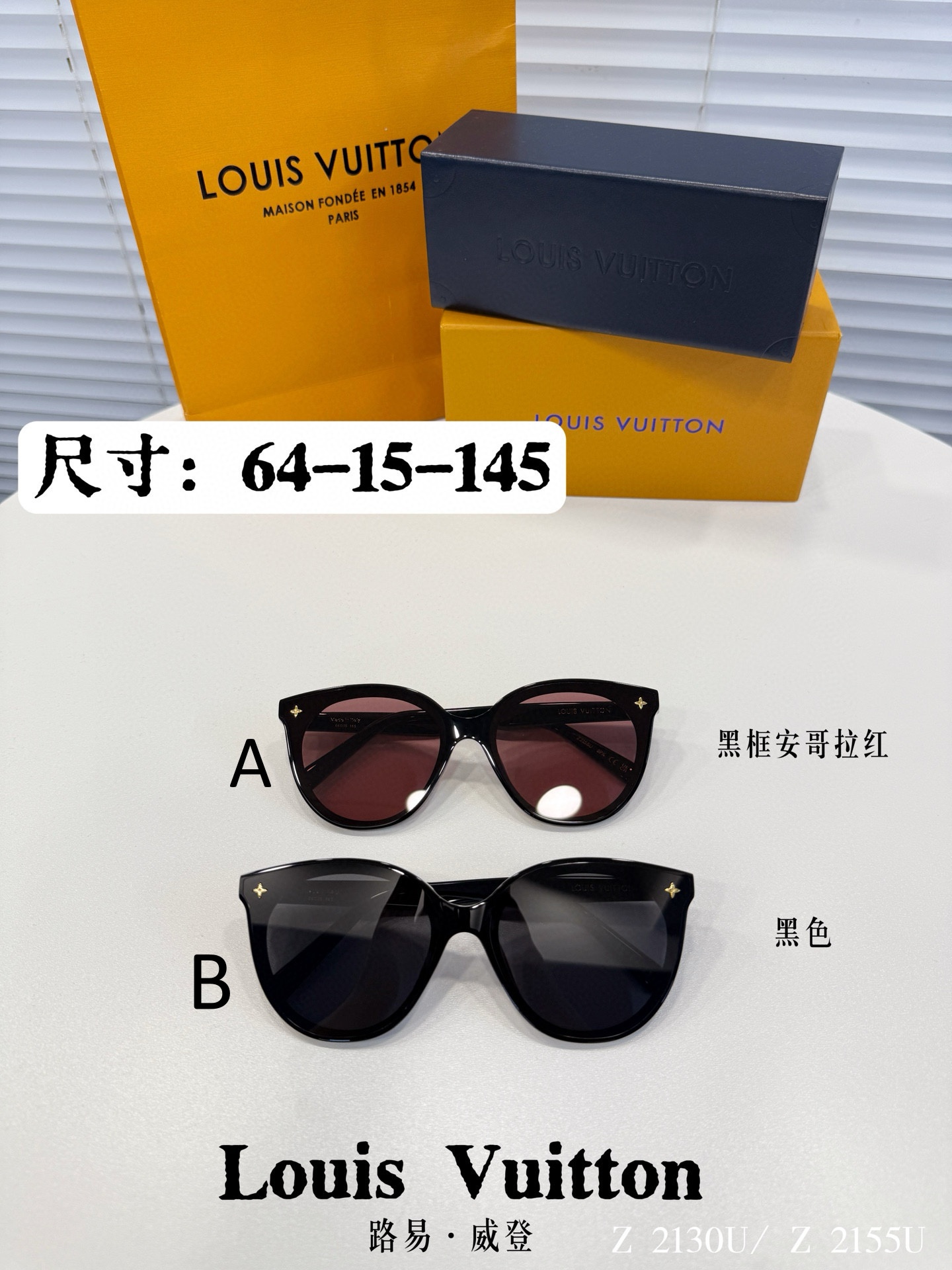 루이비통 Louis Vuitton Z2130U Z2155U 64-15-145