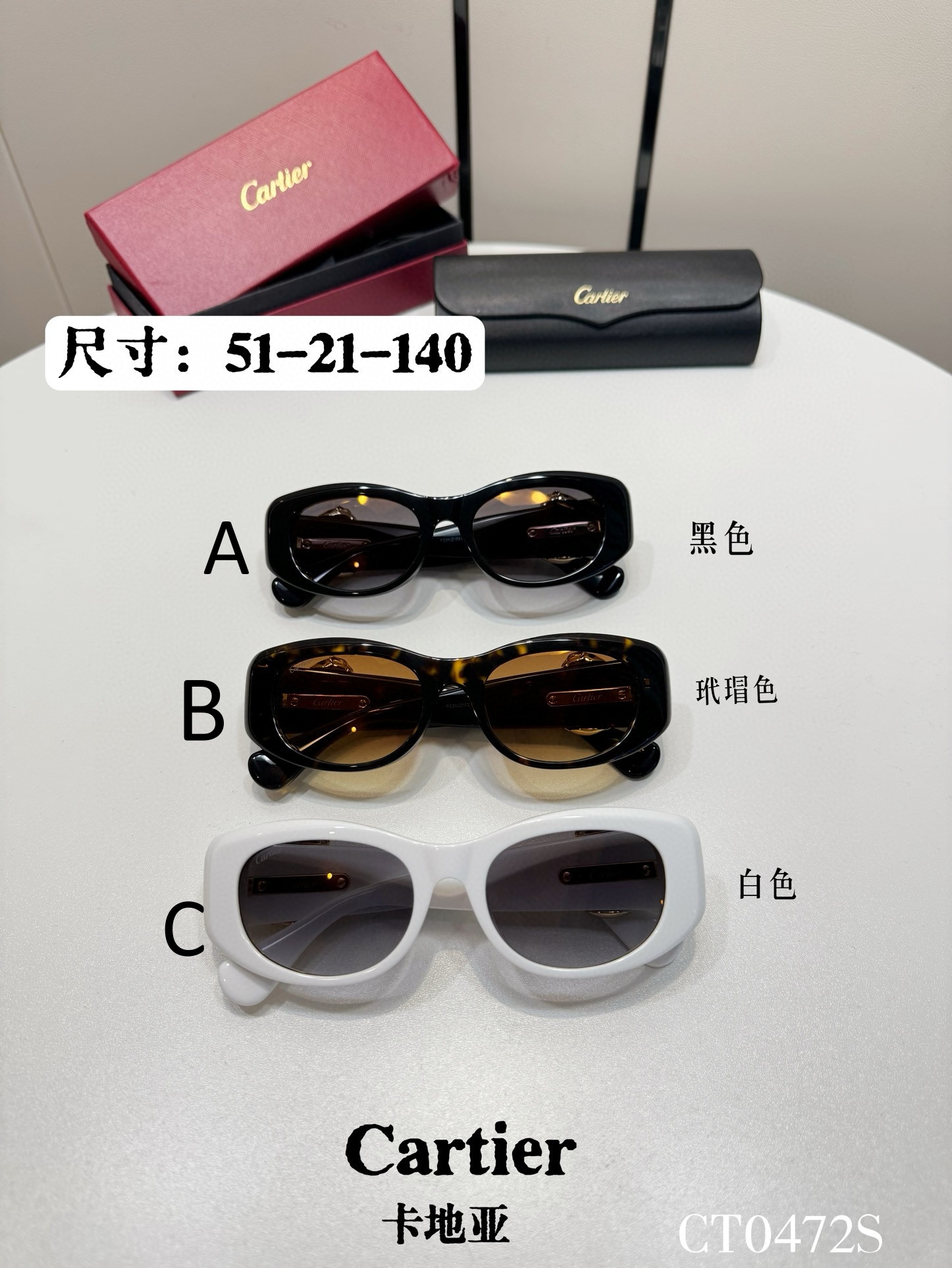 까르띠에 Cartier CT0472S 51-21-140