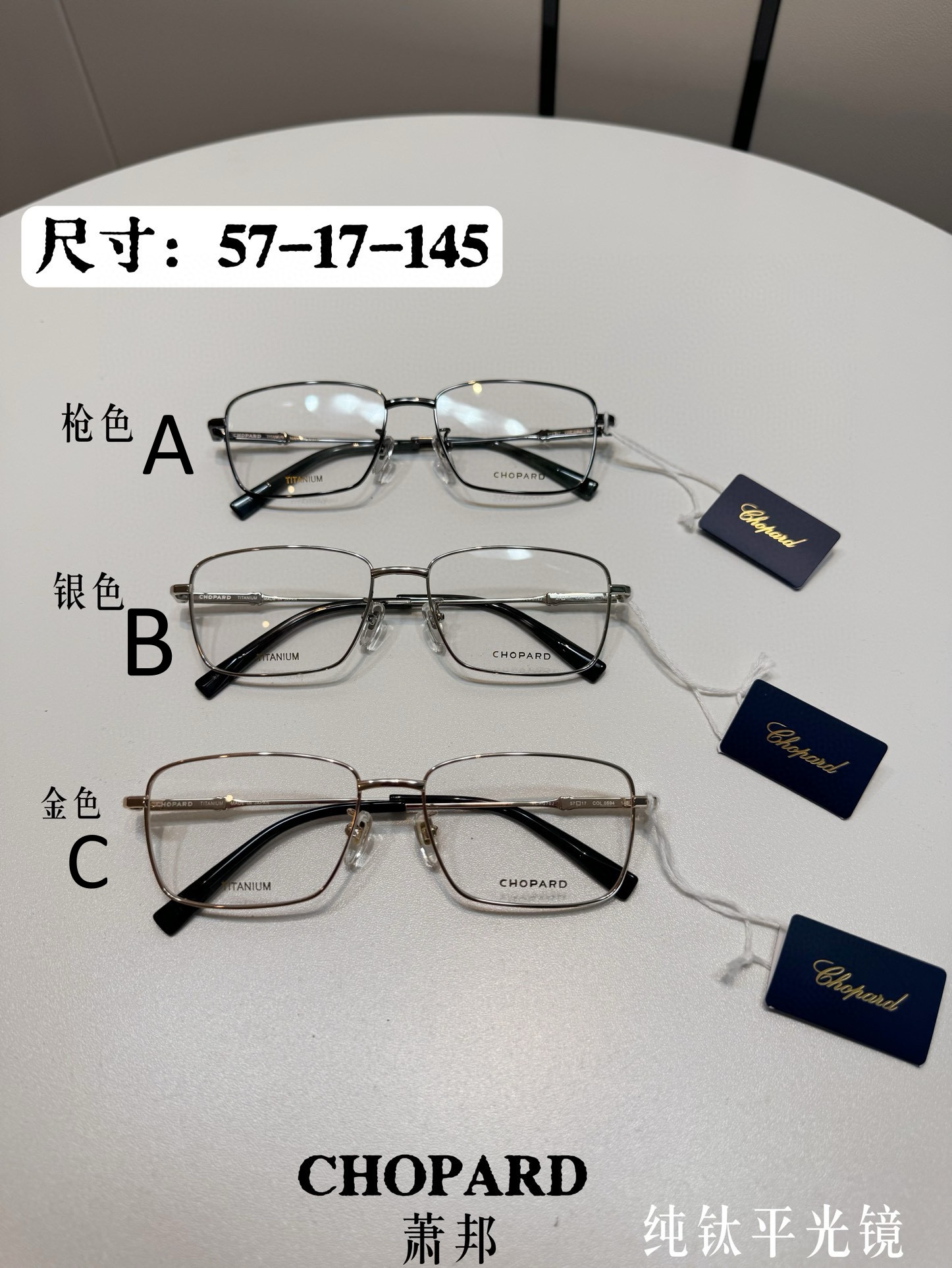 쇼파드 Chopard VCHG43J 57-17-145