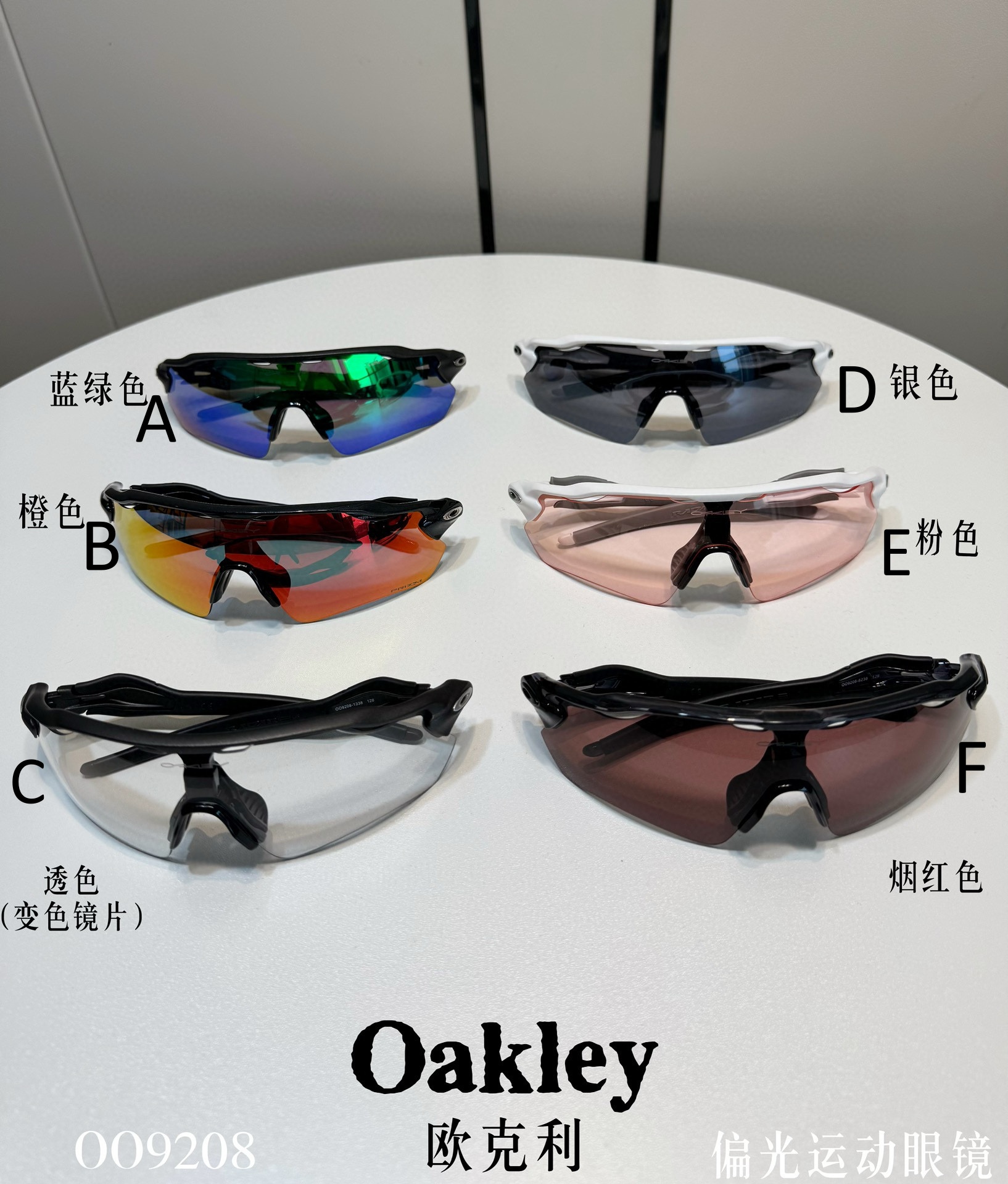 Oakley OO9208