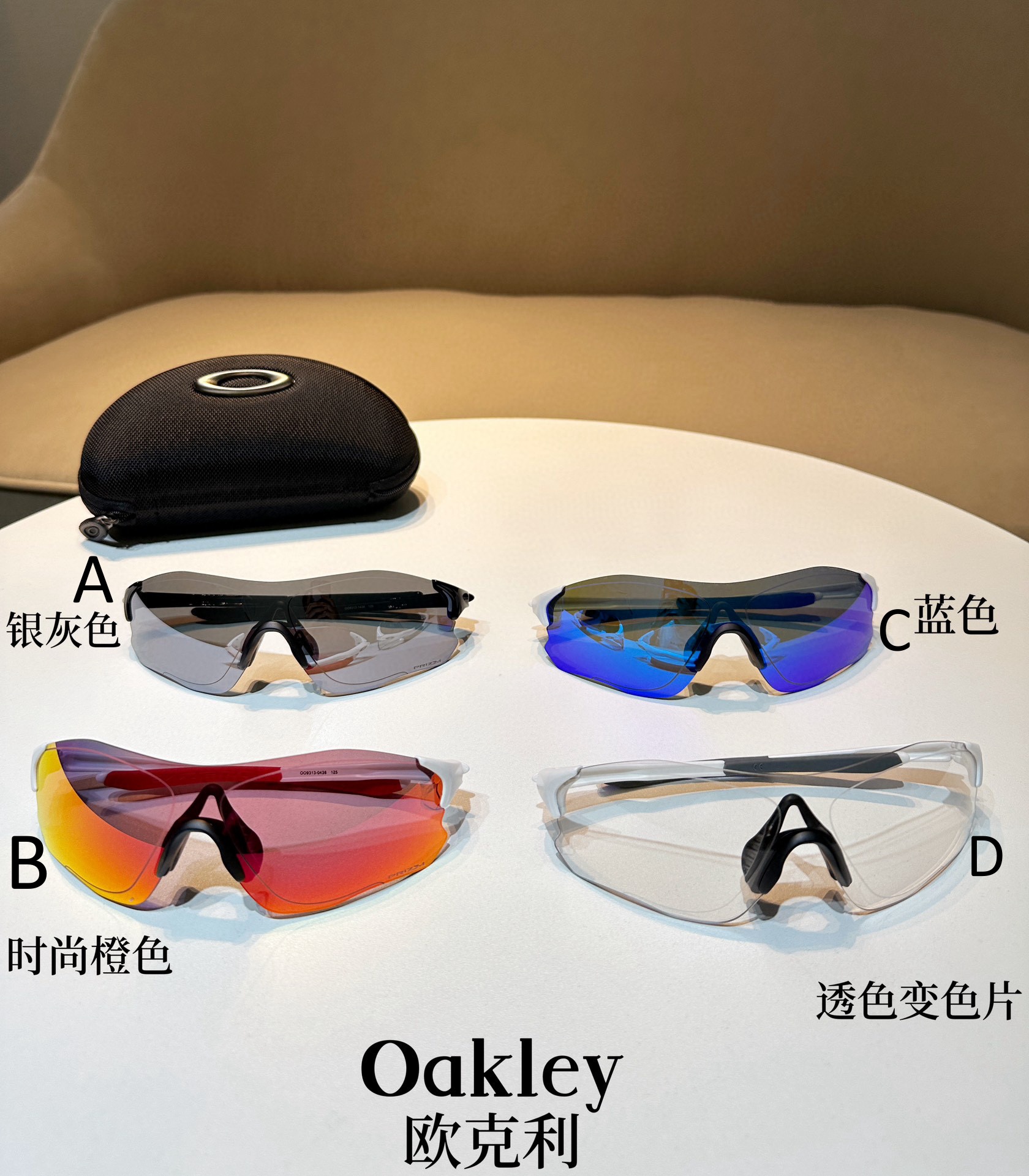 Oakley