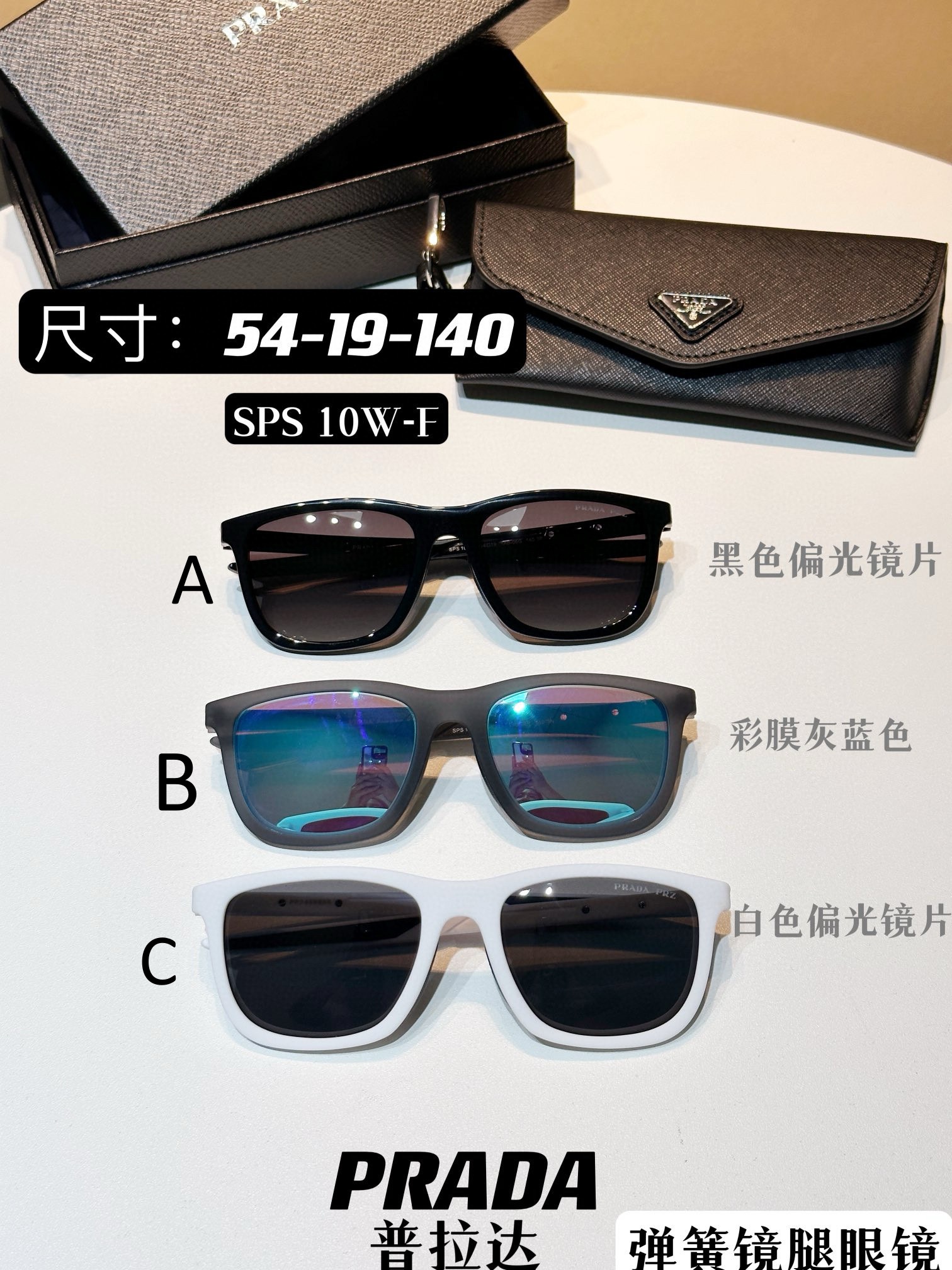 프라다 Prada SPS 10W-F 54-19-140