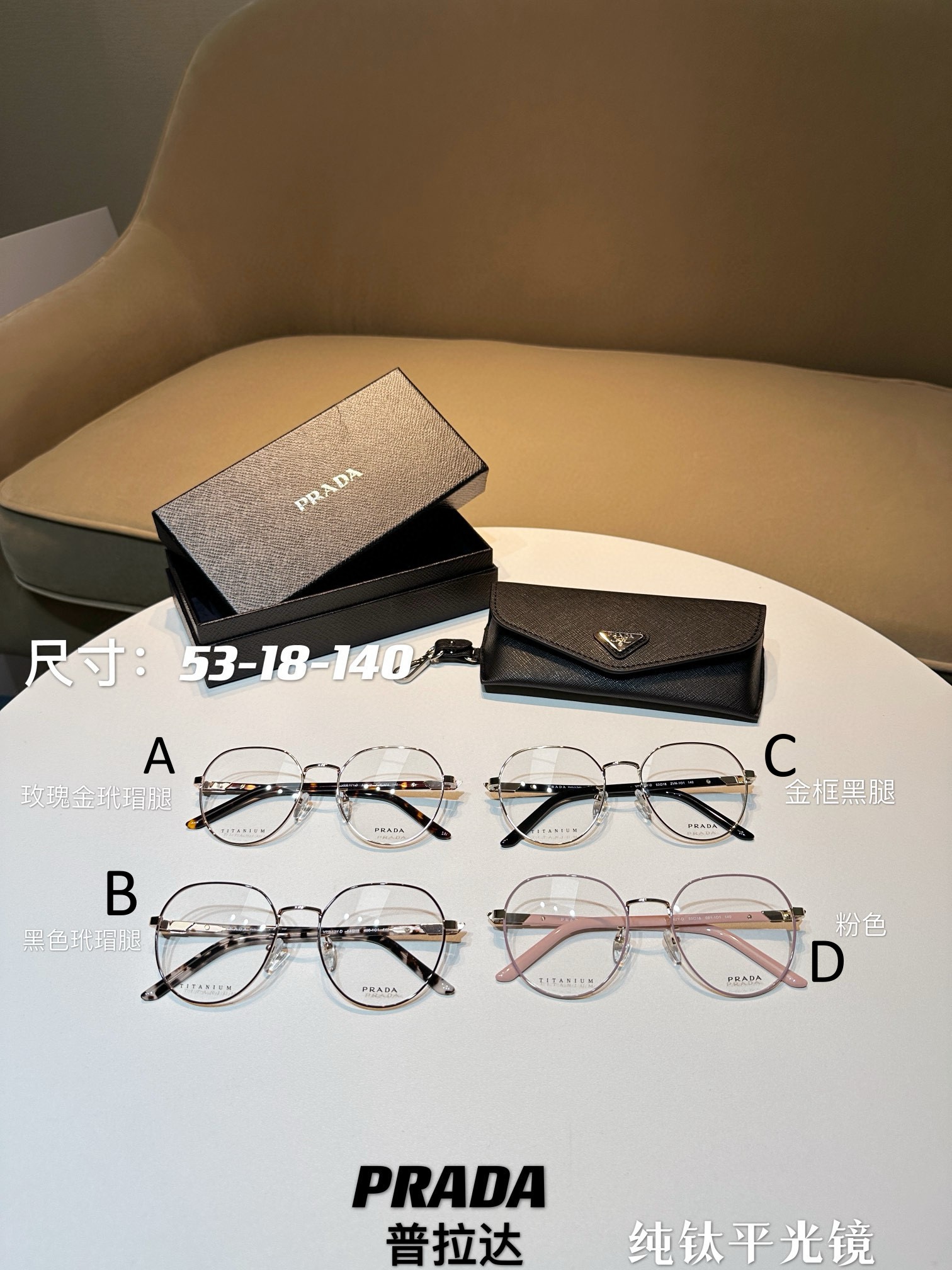 프라다 Prada 53-18-140