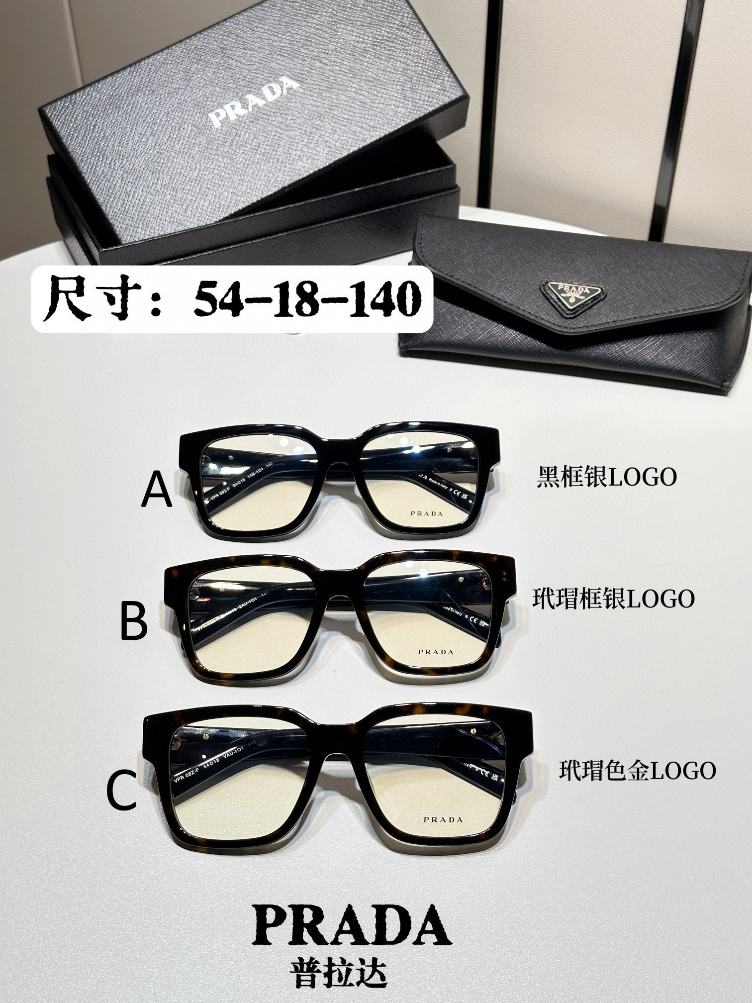 프라다 Prada VPR 082-F 54-18-140