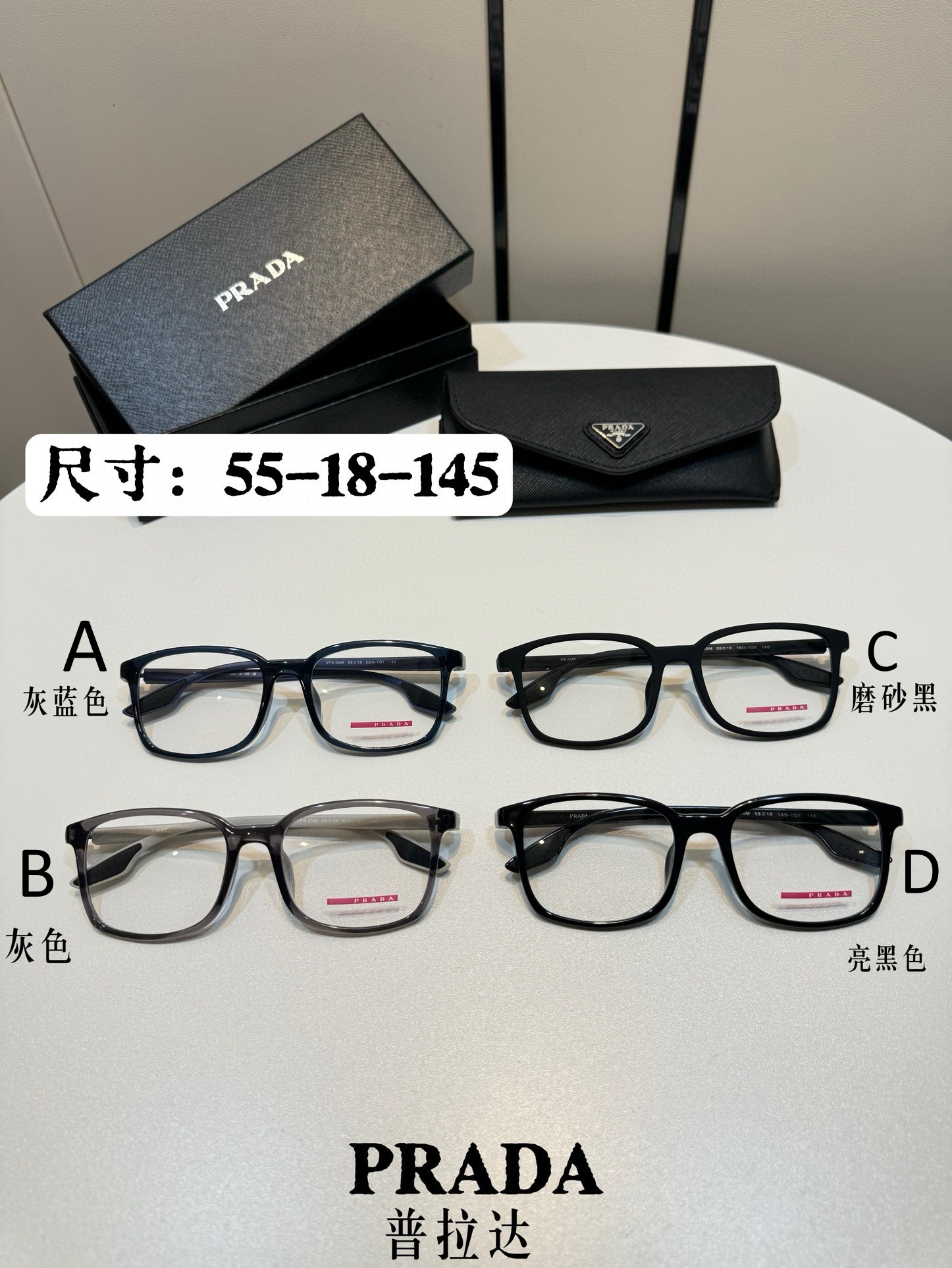 프라다 Prada VPS 05M 55-18-145